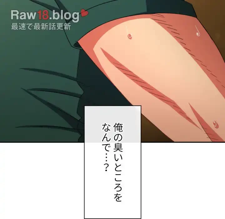 俺のワルな同級生 第167話 - 76