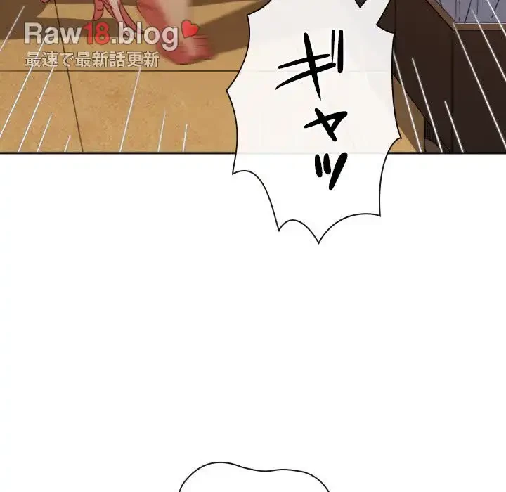 俺のワルな同級生 第167話 - 83