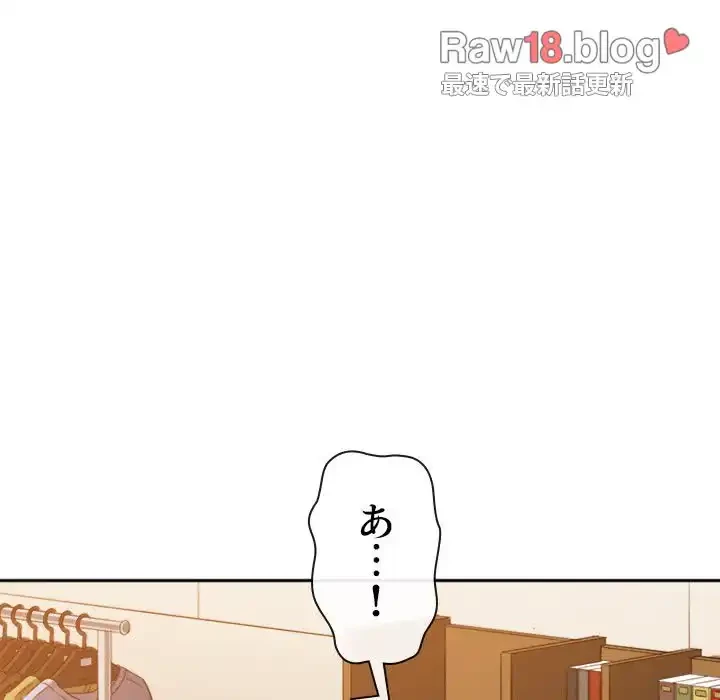 俺のワルな同級生 第167話 - 87