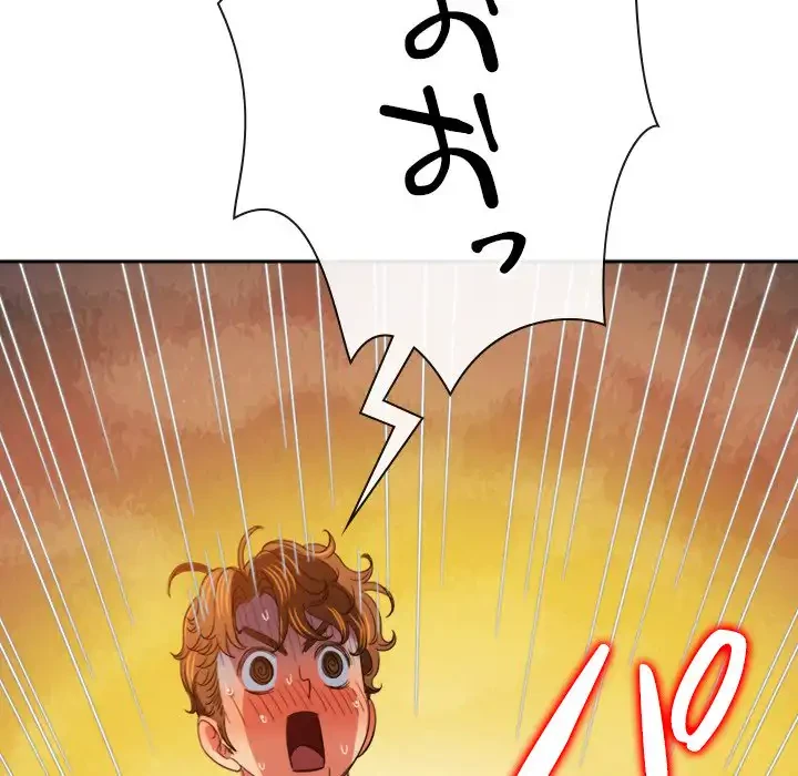 俺のワルな同級生 第167話 - 93