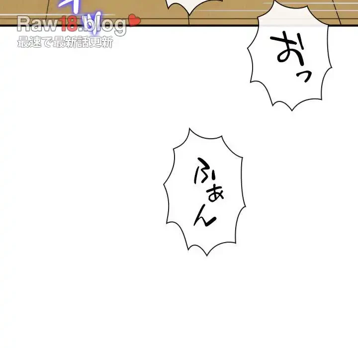 俺のワルな同級生 第167話 - 100