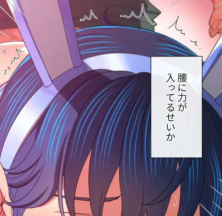 俺のワルな同級生 第167話 - 102