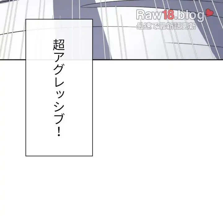 俺のワルな同級生 第167話 - 104