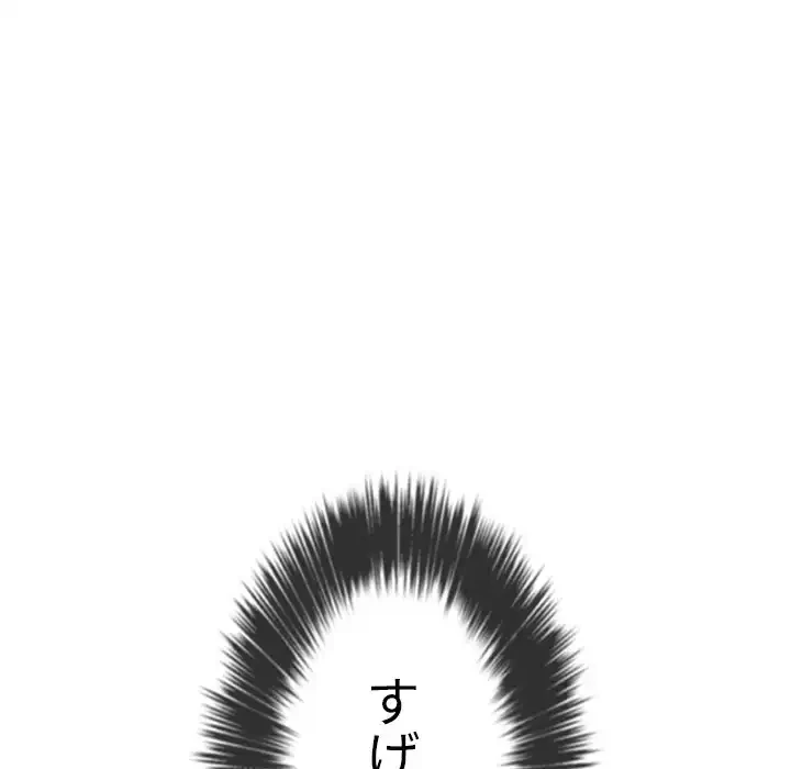 俺のワルな同級生 第167話 - 105