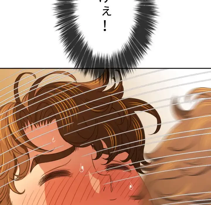 俺のワルな同級生 第167話 - 106