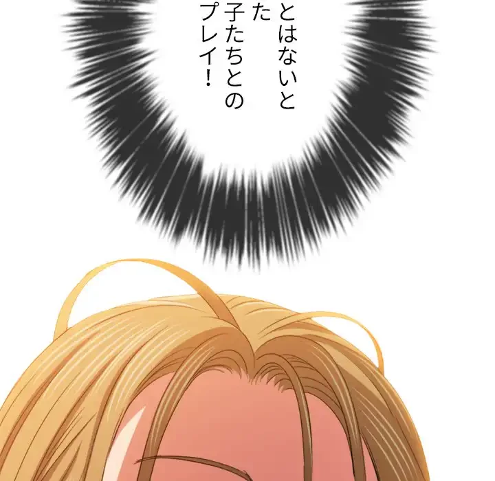 俺のワルな同級生 第167話 - 109