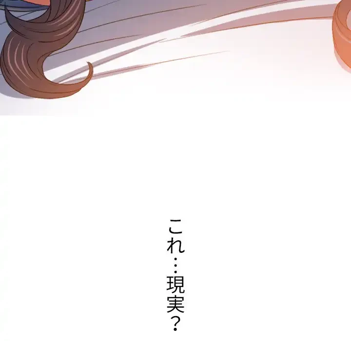 俺のワルな同級生 第167話 - 114