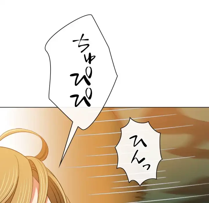 俺のワルな同級生 第167話 - 118