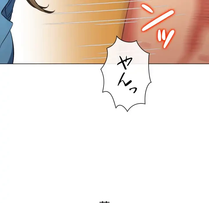 俺のワルな同級生 第167話 - 120