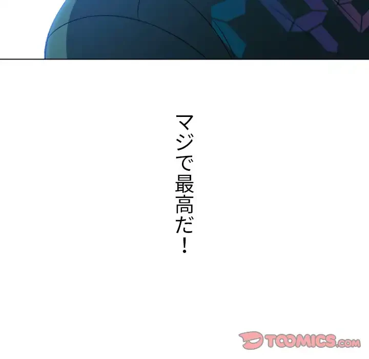 俺のワルな同級生 第167話 - 123