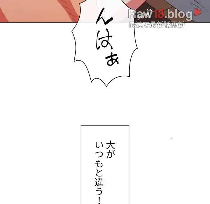 俺のワルな同級生 第167話 - 126