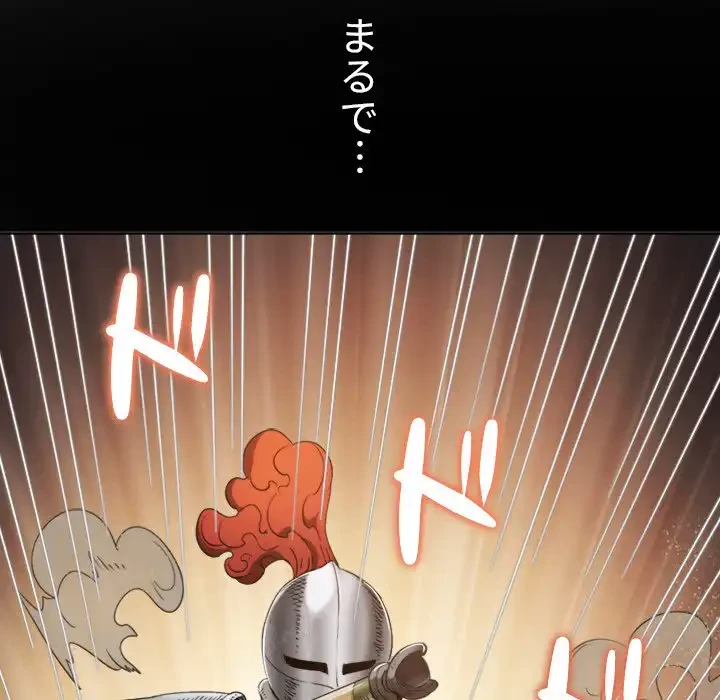 俺のワルな同級生 第167話 - 131