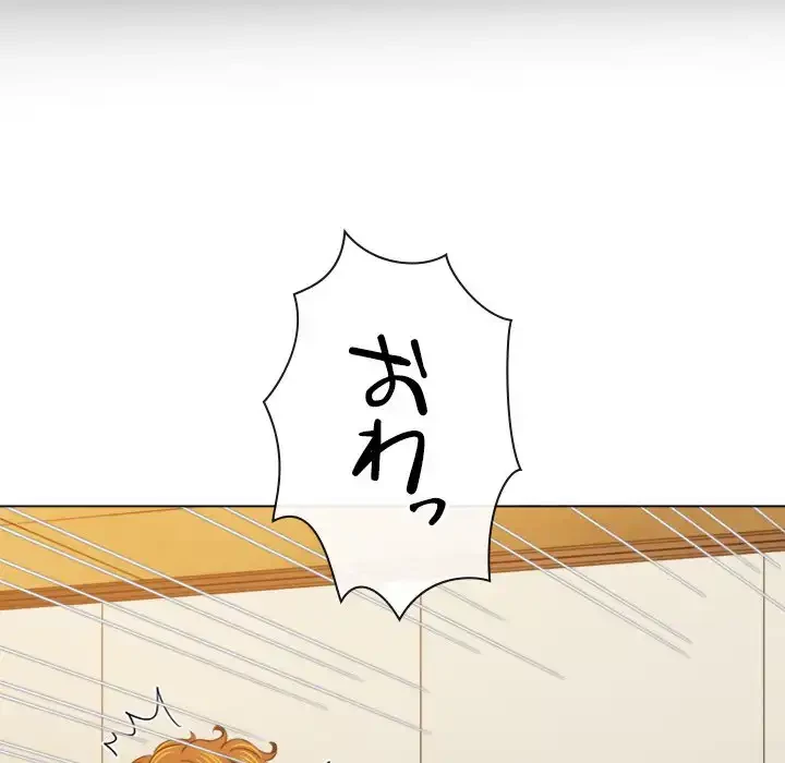 俺のワルな同級生 第167話 - 141