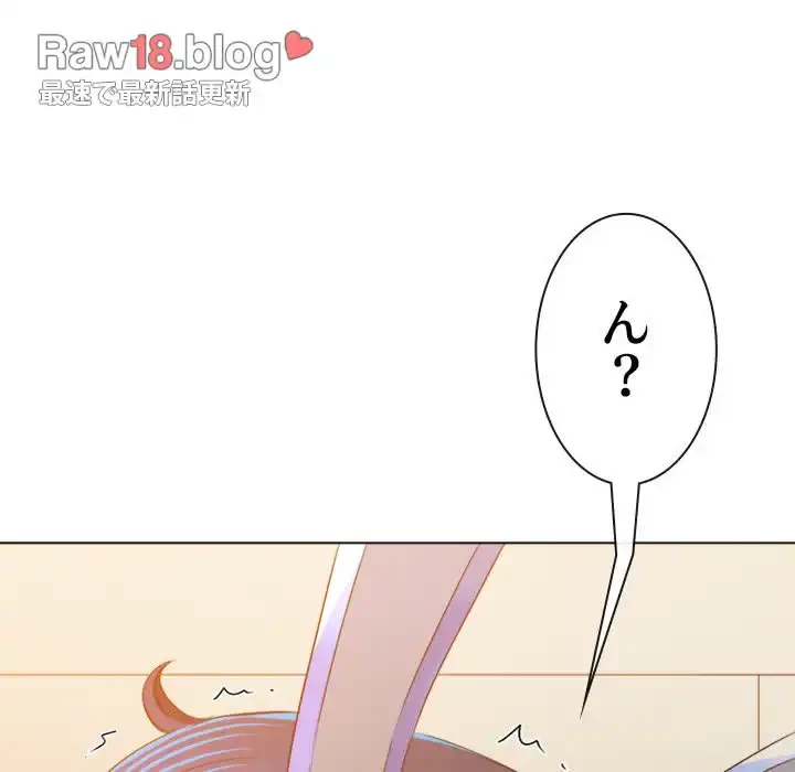 俺のワルな同級生 第167話 - 144