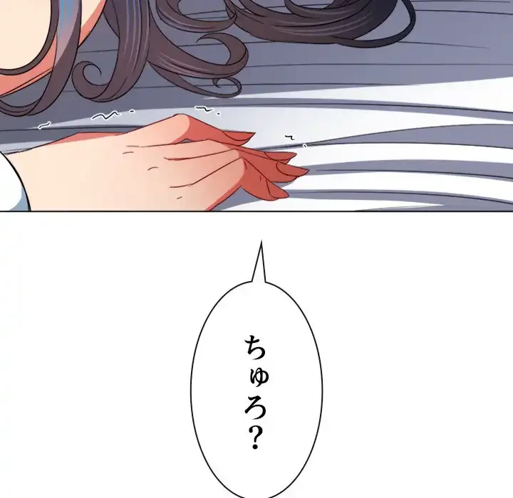 俺のワルな同級生 第167話 - 146