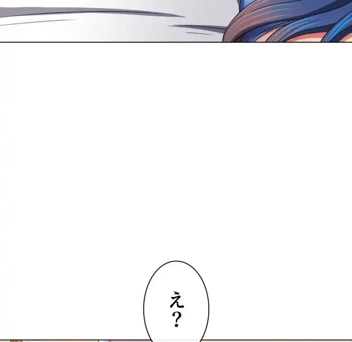 俺のワルな同級生 第167話 - 149