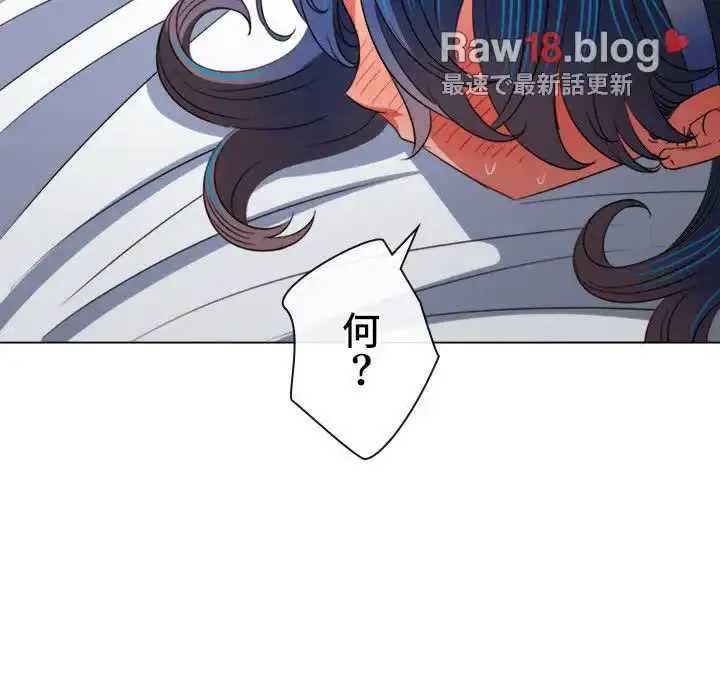 俺のワルな同級生 第167話 - 155