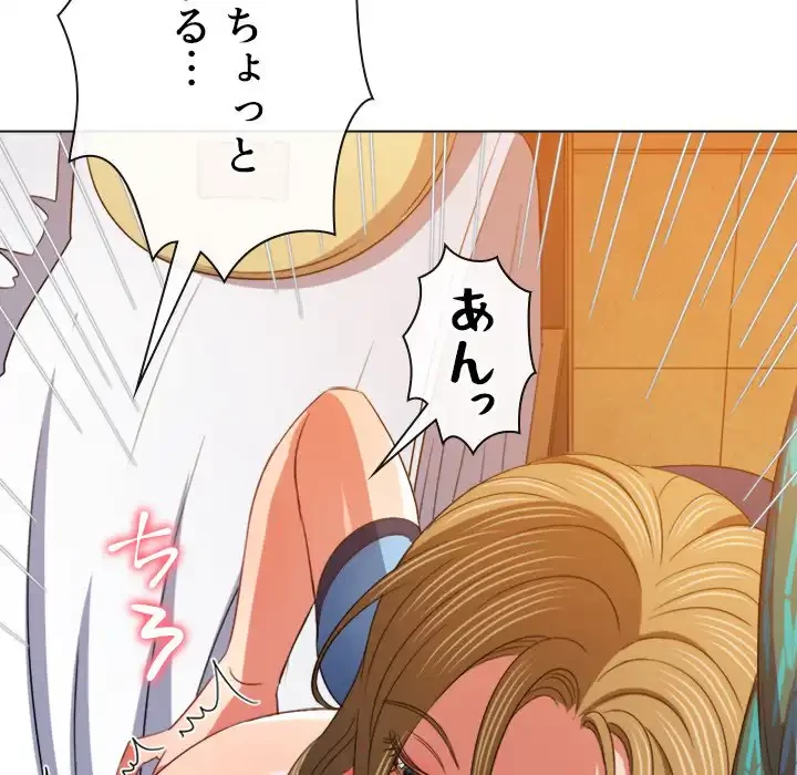 俺のワルな同級生 第167話 - 160