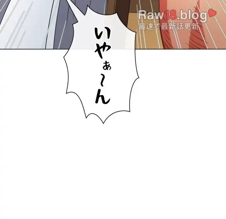 俺のワルな同級生 第167話 - 162