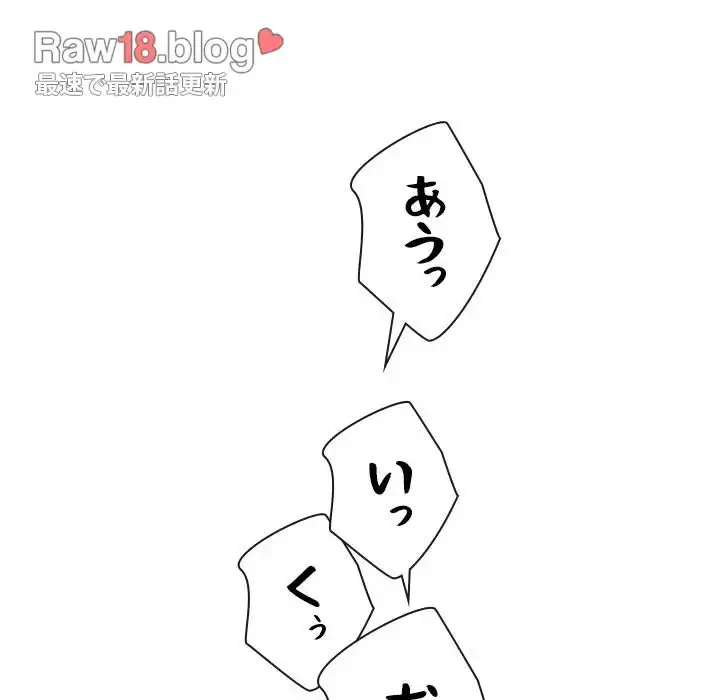 俺のワルな同級生 第167話 - 166