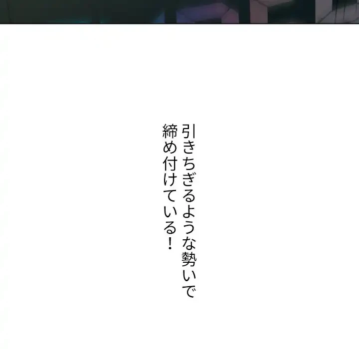 俺のワルな同級生 第167話 - 174