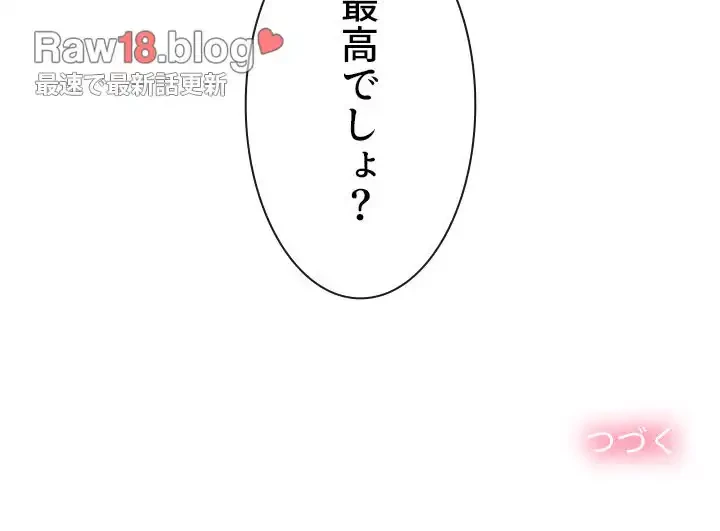 俺のワルな同級生 第167話 - 180