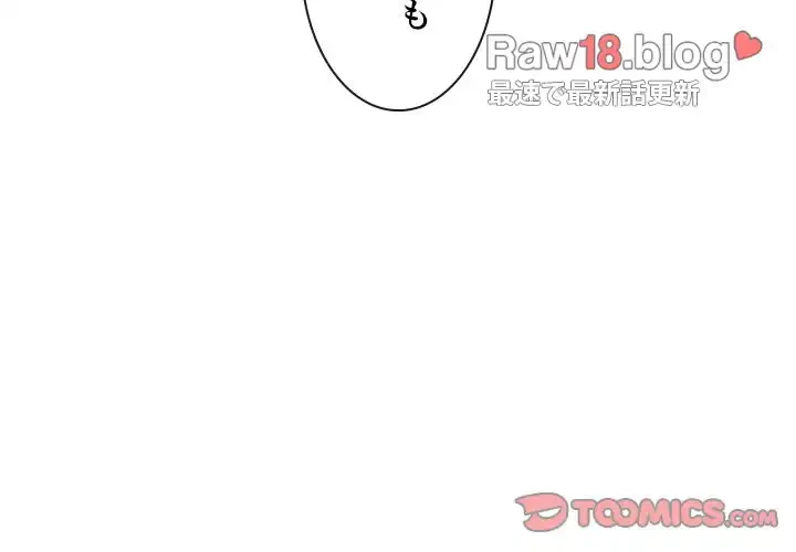 俺のワルな同級生 第168話 - 4