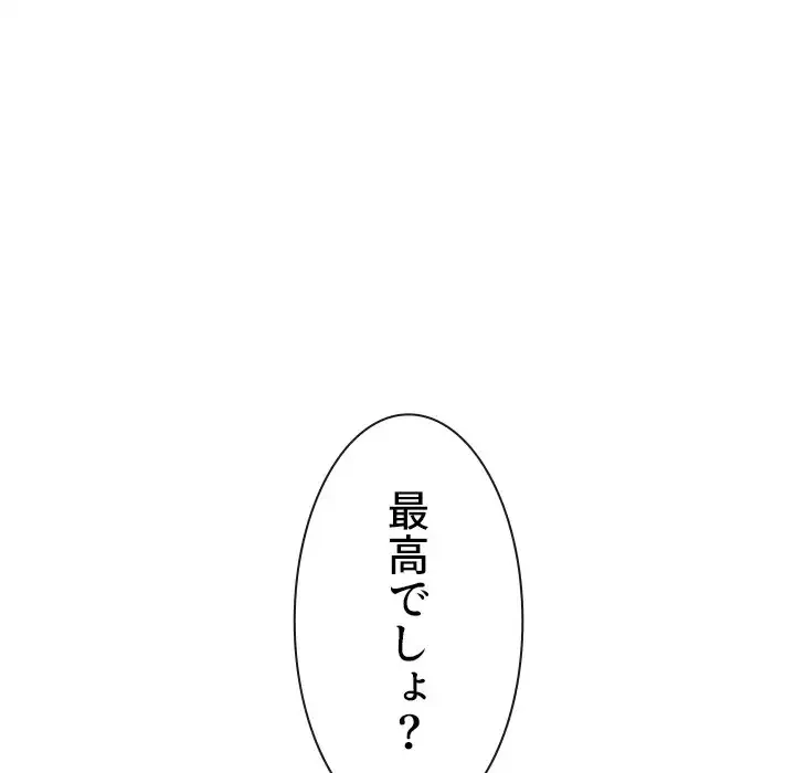 俺のワルな同級生 第168話 - 6