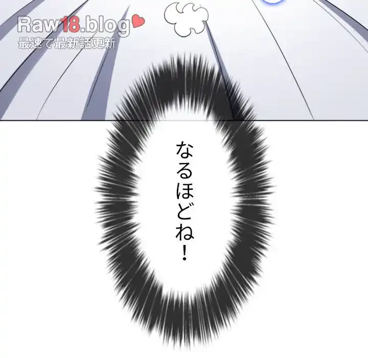 俺のワルな同級生 第168話 - 13