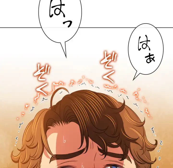 俺のワルな同級生 第168話 - 20