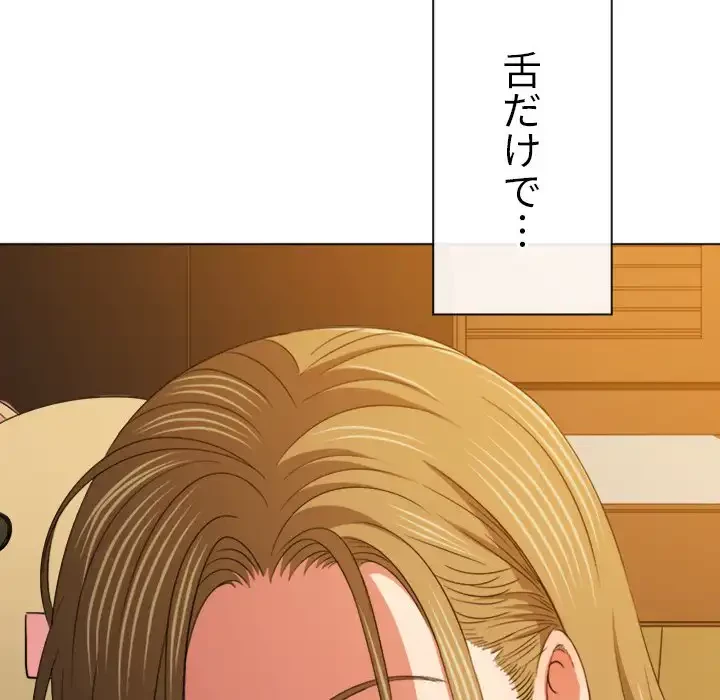 俺のワルな同級生 第168話 - 23