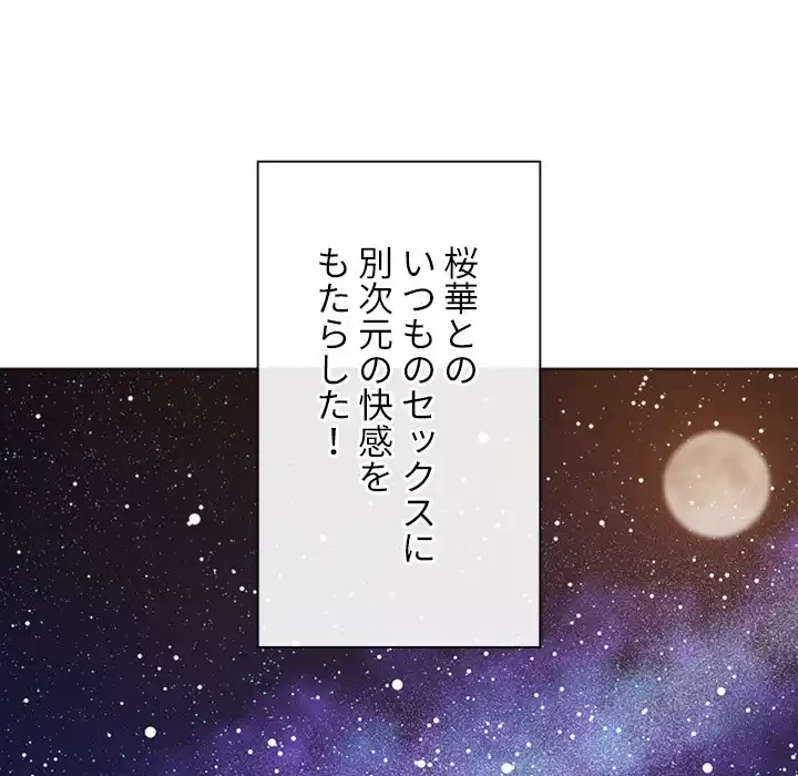 俺のワルな同級生 第168話 - 26