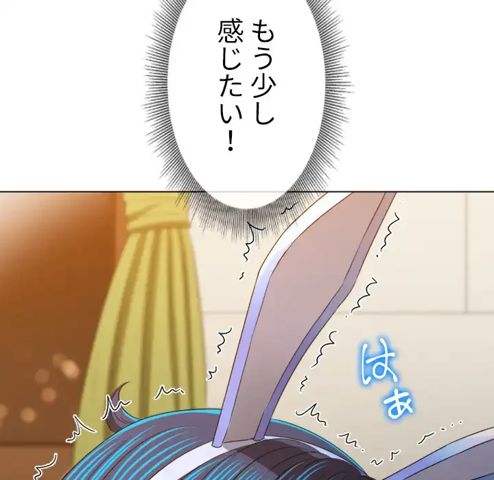 俺のワルな同級生 第168話 - 33