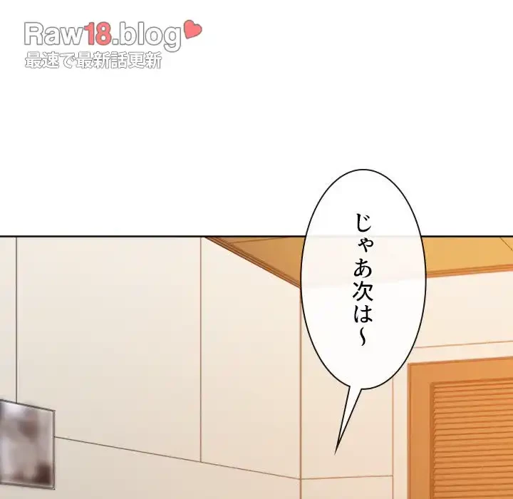 俺のワルな同級生 第168話 - 36