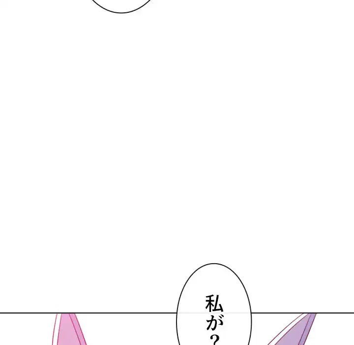 俺のワルな同級生 第168話 - 39