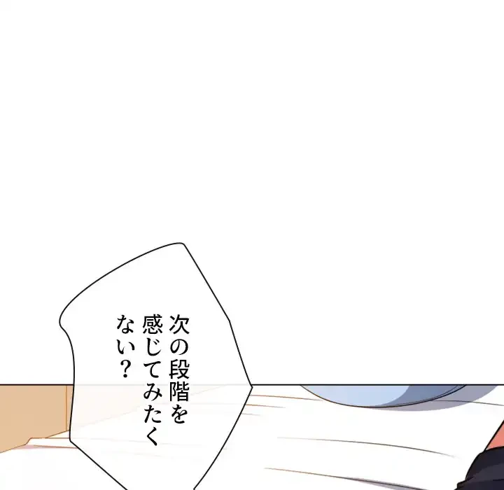 俺のワルな同級生 第168話 - 42