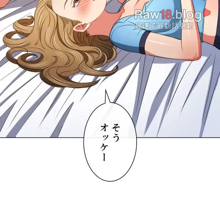 俺のワルな同級生 第168話 - 47