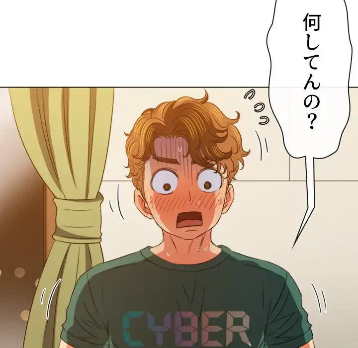 俺のワルな同級生 第168話 - 57