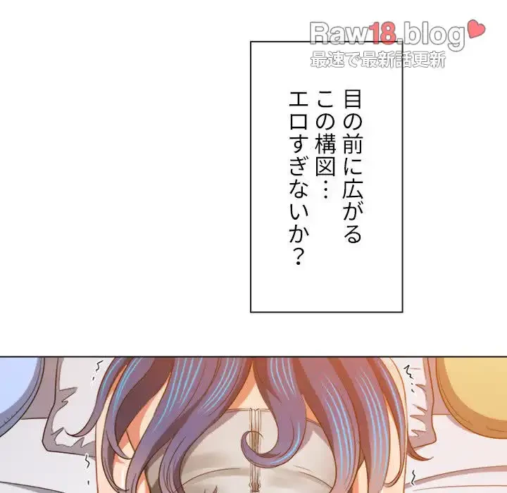 俺のワルな同級生 第168話 - 61