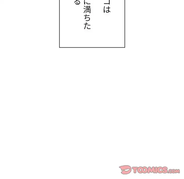 俺のワルな同級生 第168話 - 64