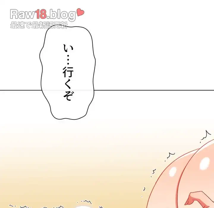 俺のワルな同級生 第168話 - 65