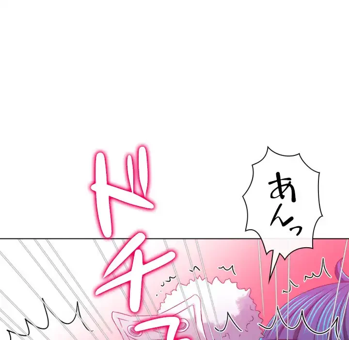 俺のワルな同級生 第168話 - 67