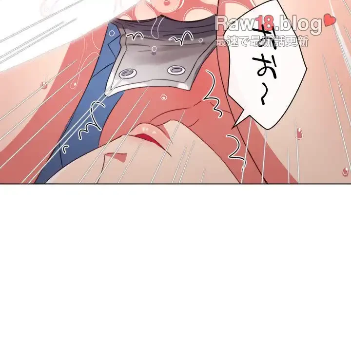 俺のワルな同級生 第168話 - 69