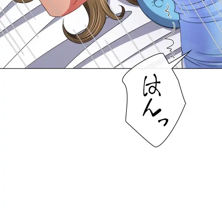 俺のワルな同級生 第168話 - 75