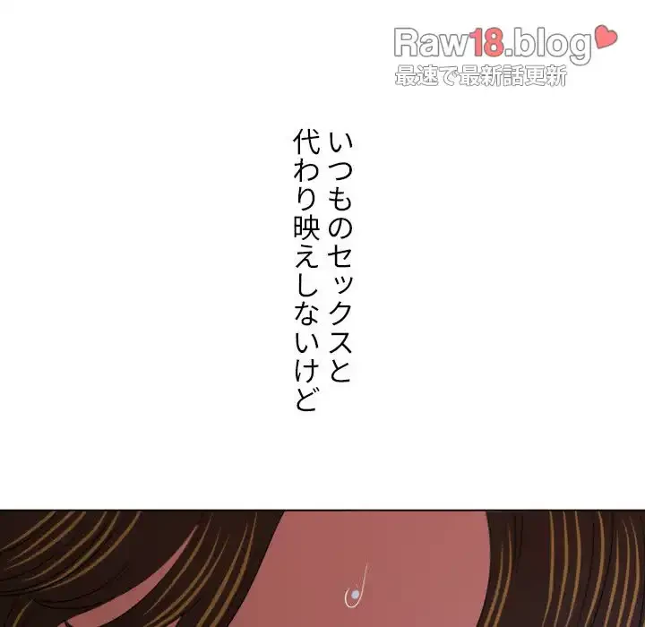 俺のワルな同級生 第168話 - 76