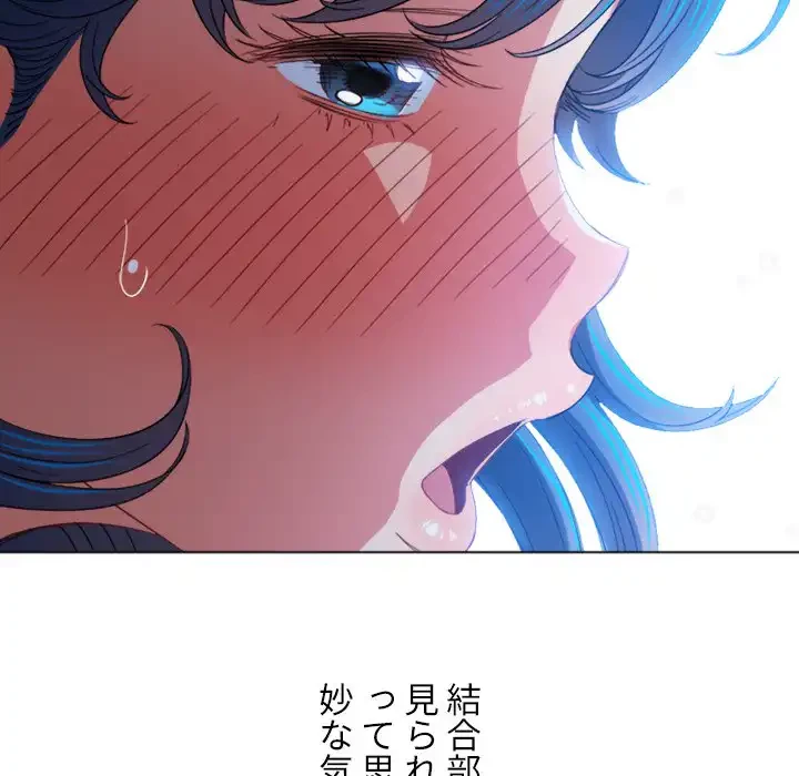 俺のワルな同級生 第168話 - 78