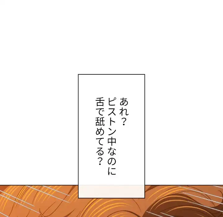 俺のワルな同級生 第168話 - 86