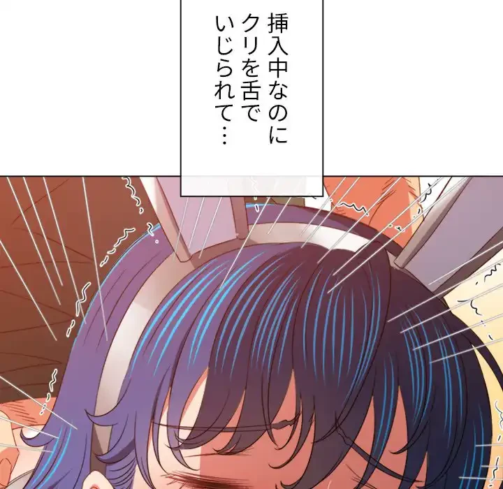 俺のワルな同級生 第168話 - 89