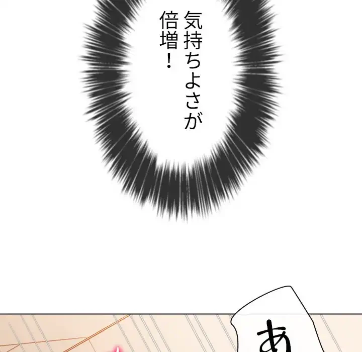 俺のワルな同級生 第168話 - 93