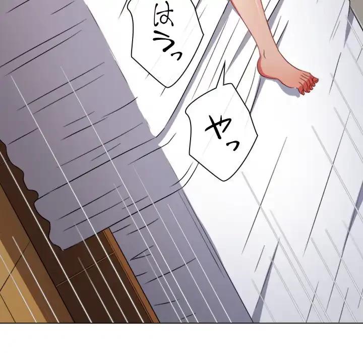 俺のワルな同級生 第168話 - 96